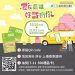 高雄市政府鼓勵優良司機 推出民眾搭乘通用計程車抽好禮活動! 高雄市政府鼓勵優良司機 推出民眾搭乘通用計程車抽好禮活動!