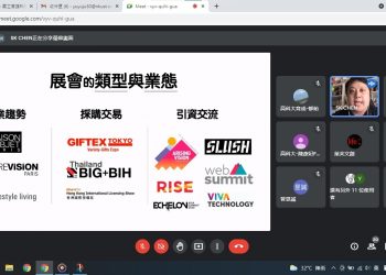 高雄隊挑戰2021Ｍeet Taipei創新創業嘉年華 打造高雄新創館