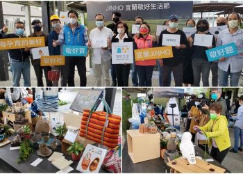 JINHO宜蘭敬好生活節  11/6-7邀您作伙享受愜意時光