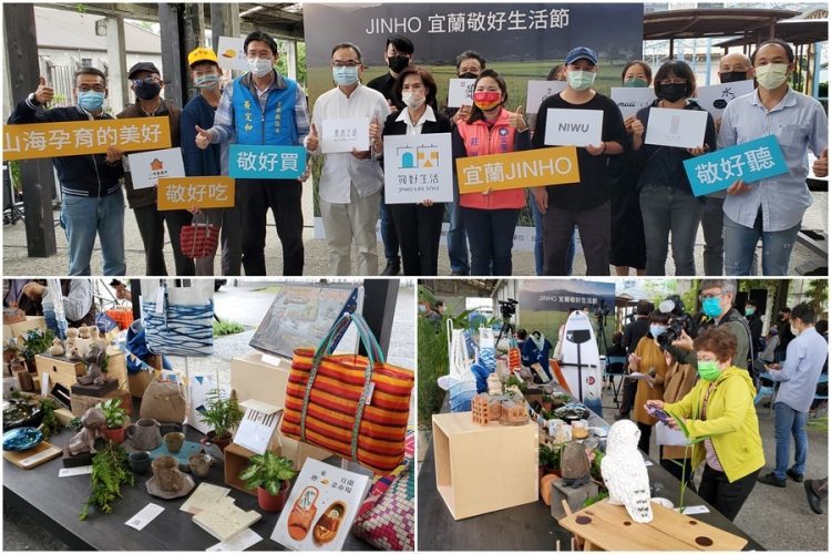 JINHO宜蘭敬好生活節  11/6-7邀您作伙享受愜意時光