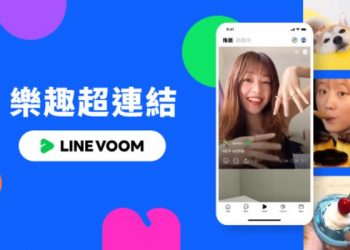 LINE VOOM 登台宣戰影音社群　搶攻 Z 世代直屏商機