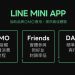 三級警戒促使 LINE 用戶在資訊、溝通、消費三面向行為轉變