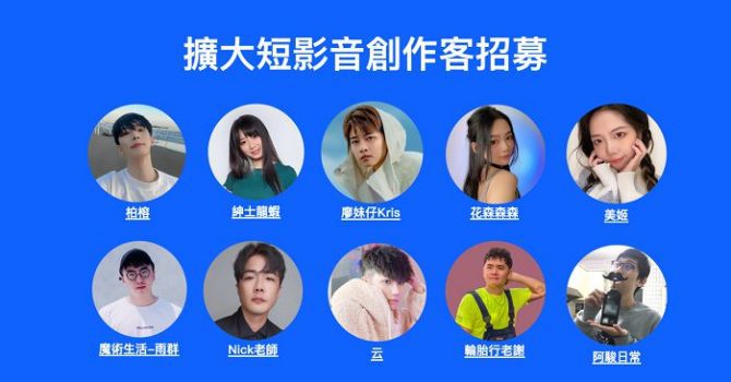 LINE VOOM 登台宣戰影音社群　搶攻 Z 世代直屏商機