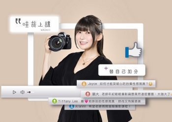 「哇哉上課瘋狂雙 11 優惠方案」　線上學習也能省荷包拿好康