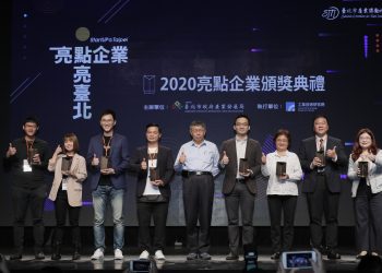 2021臺北國際創業週　呈現創新活力與企業實力