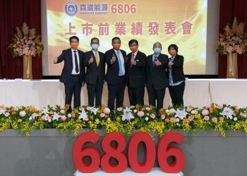 COP26領軍 森崴能源上市競拍爆出近4萬張搶標熱潮