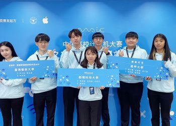 「APP 移動應用創新賽」大中華區總決賽出爐　逢甲、朝陽、台藝大奪得三等獎