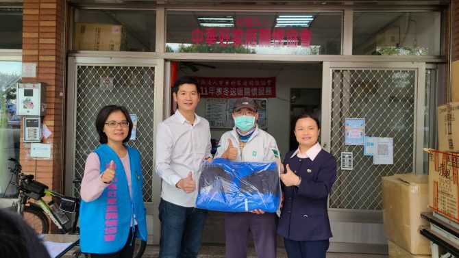 心靈導師楊楊參與寒冬送暖 愛心不停歇關懷弱勢將愛延續每個角落