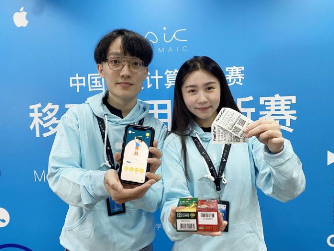 「APP 移動應用創新賽」大中華區總決賽出爐　逢甲、朝陽、台藝大奪得三等獎