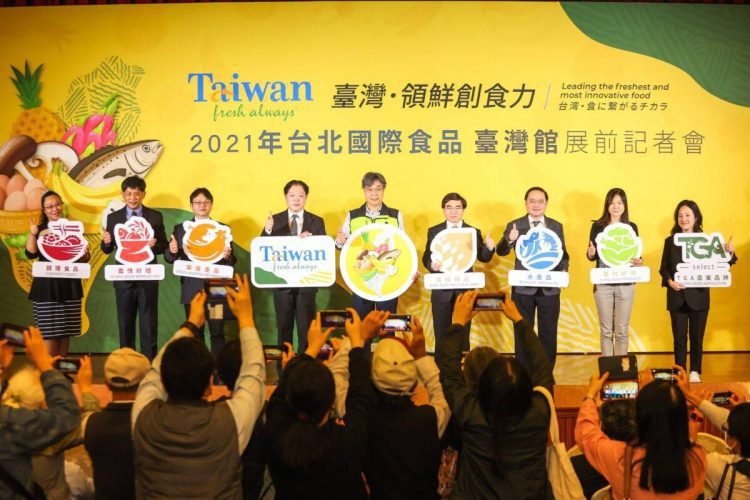 2021 臺北國際食品展覽會臺灣館即將登場 農委會集合 108 家業者共同開拓農產食品數位新商機 2021 臺北國際食品展覽會臺灣館即將登場 農委會集合 108 家業者共同開拓農產食品數位新商機