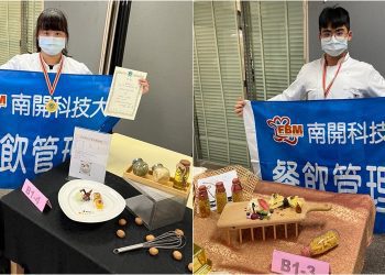 2021元培健康盃餐飲競賽 南開科大李名堯、高佳誼奪金