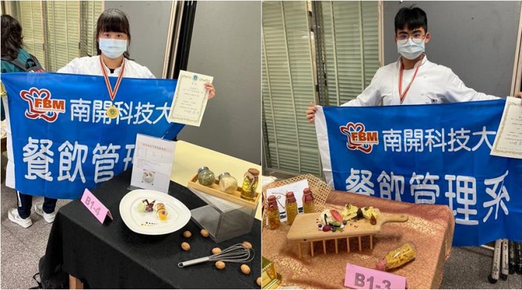 2021元培健康盃餐飲競賽 南開科大李名堯、高佳誼奪金 2021元培健康盃餐飲競賽 南開科大李名堯、高佳誼奪金
