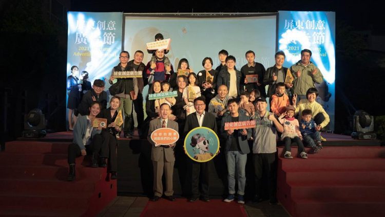 2021屏東創意廣告節揭曉 《來屏東,做回一個孩子》贏得首獎 2021屏東創意廣告節揭曉 《來屏東,做回一個孩子》贏得首獎