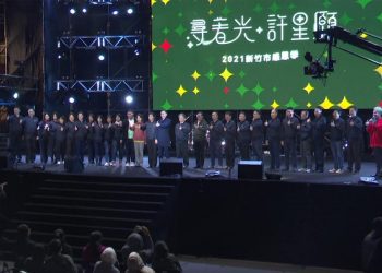 2021感恩晚會 林智堅率一級主管祝福大家聖誕快樂