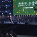 2021感恩晚會 林智堅率一級主管祝福大家聖誕快樂