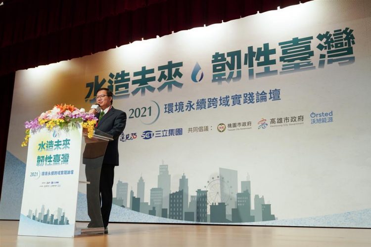 2021環境永續跨域實踐論壇 打造韌性城市 守護臺灣未來 2021環境永續跨域實踐論壇 打造韌性城市 守護臺灣未來