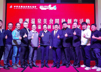 2021臺灣溫泉養生與美食論壇盛大舉辦 台灣溫泉業齊聚桃園南方莊園渡假飯店