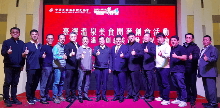 2021臺灣溫泉養生與美食論壇盛大舉辦 台灣溫泉業齊聚桃園南方莊園渡假飯店