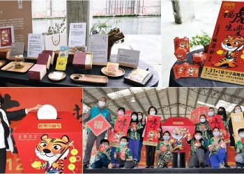2022歡樂宜蘭年紀念紅包發表  要大家「福虎生豐」一整年