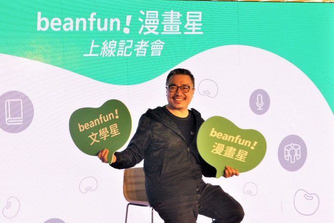 橘子集團 beanfun!「漫畫星」上線 串聯「文學星」推動台灣原創發展 橘子集團 beanfun!「漫畫星」上線 串聯「文學星」推動台灣原創發展