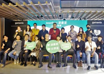 橘子集團 beanfun!「漫畫星」上線　串聯「文學星」推動台灣原創發展