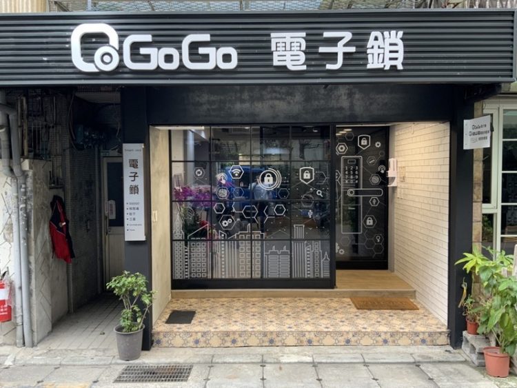 遠離忘帶鑰匙的恐懼 專家點出改裝電子鎖三大好處 QGoGo經理李憲中指出,電子鎖能以指紋、卡片、密碼及機械鑰匙開啟。(圖/QGoGo電子鎖提供)