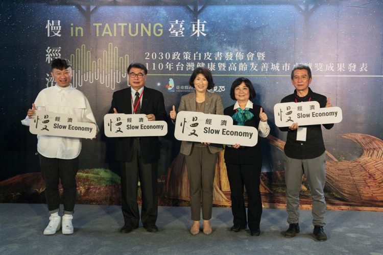 《慢經濟in臺東》饒慶鈴就職三周年發佈臺東2030政策白皮書 《慢經濟in臺東》饒慶鈴就職三周年發佈臺東2030政策白皮書