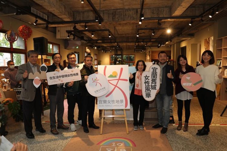 「宜蘭舊城•女性風華」女性地景特展 呈現百年女性地位與命運轉變 「宜蘭舊城•女性風華」女性地景特展 呈現百年女性地位與命運轉變