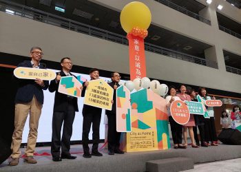 「家意 以城為家 City as Home」2021台灣設計展等您來嘉