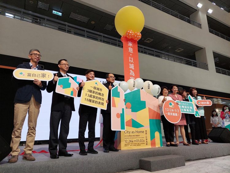 「家意 以城為家 City as Home」2021台灣設計展等您來嘉 「家意 以城為家 City as Home」2021台灣設計展等您來嘉