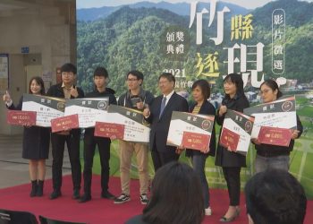 「發現竹縣的美」影片徵選 竹科人空拍短片獲金獎