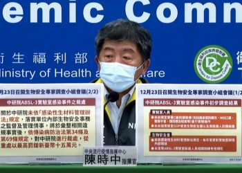 中研院實驗室感染事件 將從重裁處15萬元罰鍰