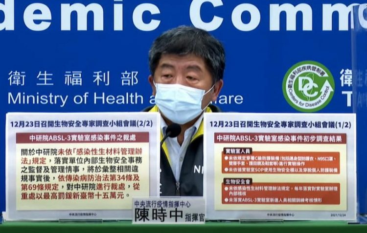 中研院實驗室感染事件 將從重裁處15萬元罰鍰 中研院實驗室感染事件 將從重裁處15萬元罰鍰