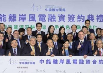 中能離岸風電引領帶頭 攜手台灣金融共創「未來共榮」