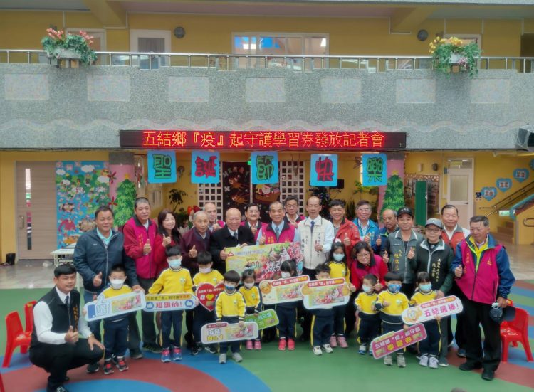 五結鄉發放幼兒『疫』起守護學習券 兩千餘位幼童受惠 五結鄉發放幼兒『疫』起守護學習券 兩千餘位幼童受惠