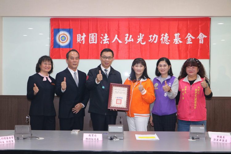 人間有愛 弘光功德基金會捐贈34萬5,000元獎學金鼓勵偏鄉學童 人間有愛 弘光功德基金會捐贈34萬5,000元獎學金鼓勵偏鄉學童
