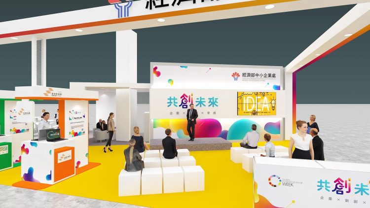 企業新創合作力 共創未來大南方 企業新創合作力 共創未來大南方