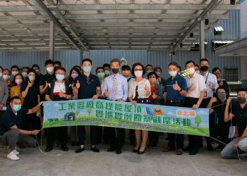 傳產大廠捷流閥業力挺綠能政策 廠區全面建置太陽能板