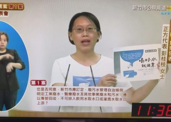 全國唯一地方公投 9日進行電視發表會