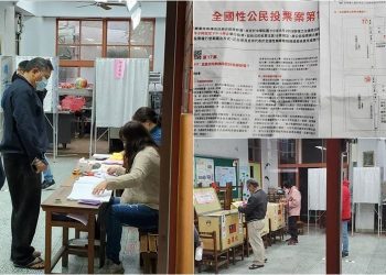 全國四大公投「不同意票」全勝「同意票」 國民黨全面大潰敗