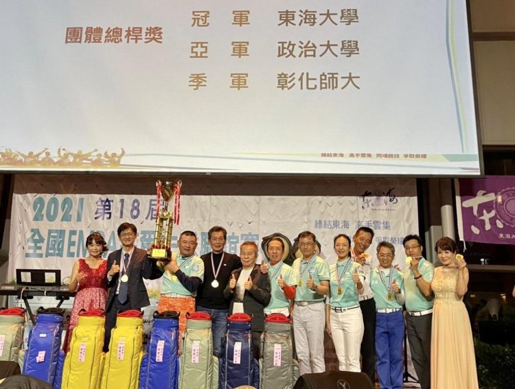 全國EMBA高爾夫球聯誼賽37校參賽 東海大學奪團體冠軍 全國EMBA高爾夫球聯誼賽37校參賽 東海大學奪團體冠軍