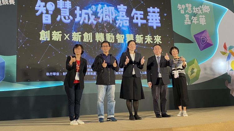 創新×新創「智慧城鄉嘉年華」 用科技引領新未來 創新×新創「智慧城鄉嘉年華」 用科技引領新未來