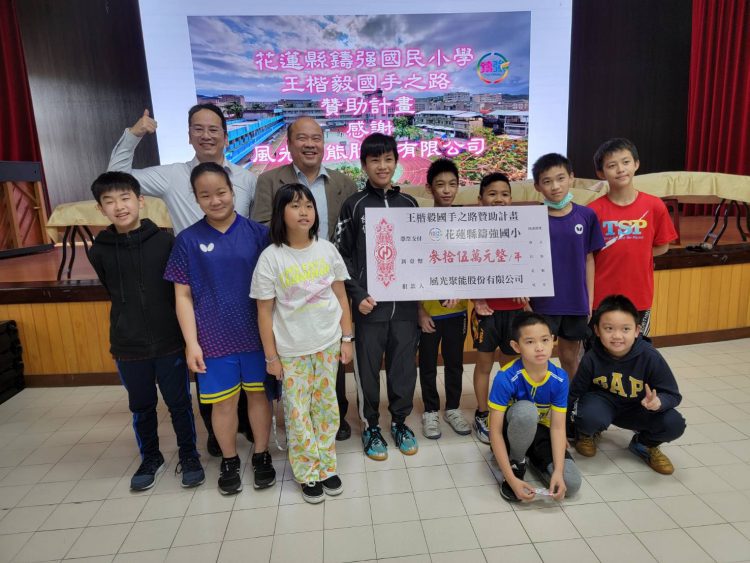 力挺桌球少年國手脫困 風光聚能公司贊助善款 力挺桌球少年國手脫困 風光聚能公司贊助善款