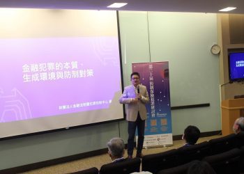 台灣詐欺財損年到40億　應讓金融罪犯付代價