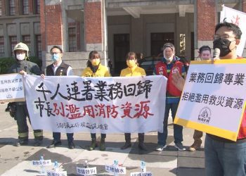 呼籲消防員回歸救火專業  打火弟兄府前吶喊