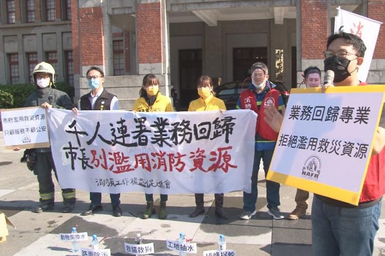 呼籲消防員回歸救火專業 打火弟兄府前吶喊 呼籲消防員回歸救火專業 打火弟兄府前吶喊