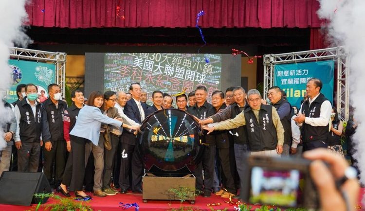 啟動新蘭陽 宜蘭市長江聰淵就職七週年蓄勢待發