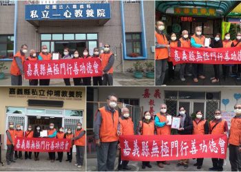 嘉義無極門行善功德會 寒冬歲末送暖行善