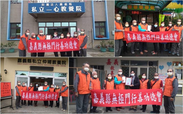 嘉義無極門行善功德會 寒冬歲末送暖行善 嘉義無極門行善功德會 寒冬歲末送暖行善