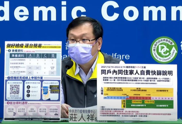 因應國際疫情變化 12/24起返臺旅客須配合三步驟 因應國際疫情變化 12/24起返臺旅客須配合三步驟